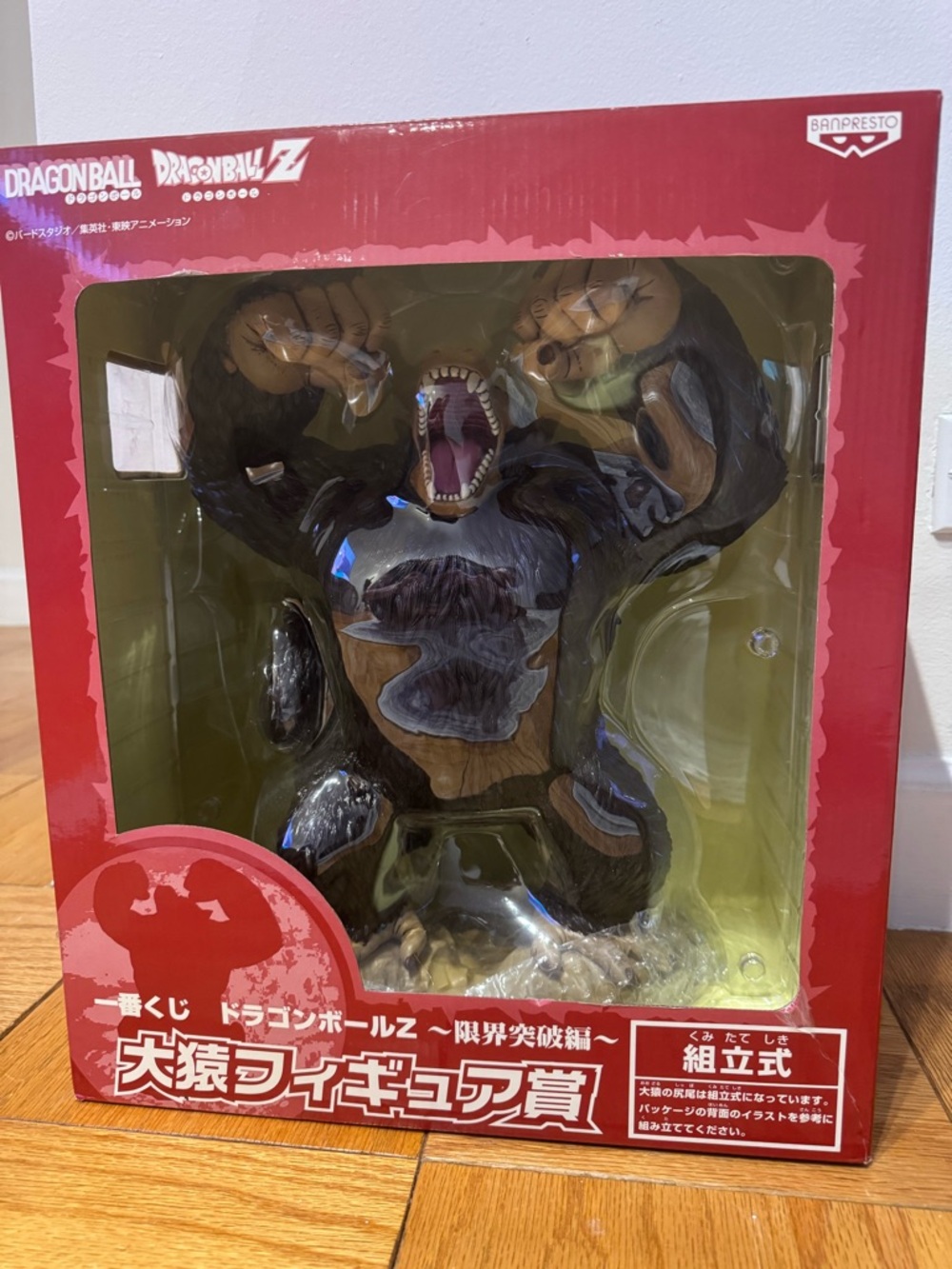 Oozaru Great Ape Big Figure Dragon Ball Z